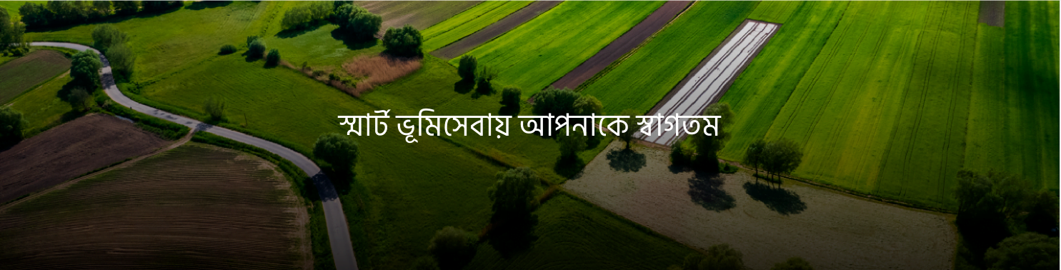 land gov bd